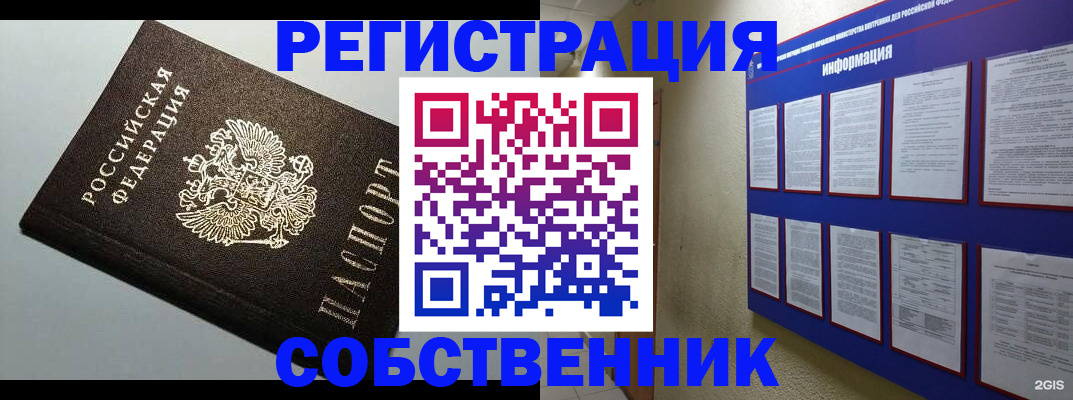 прописка для кредита в Шарыпово